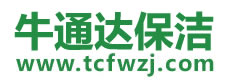 汶上县保洁公司